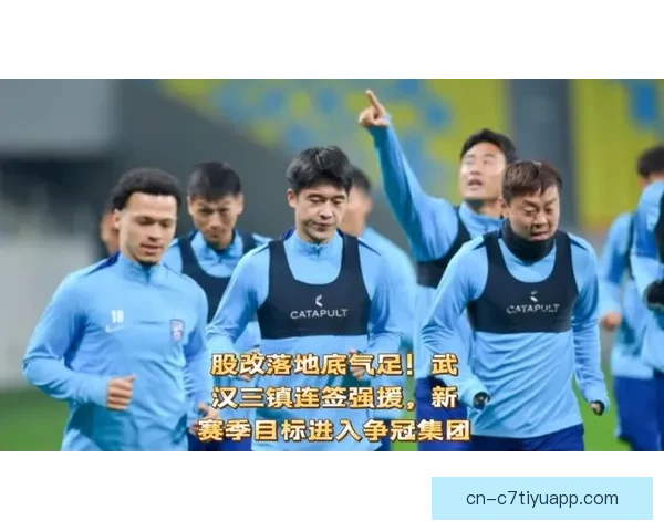 武汉三镇官宣新赛季教练组调整
