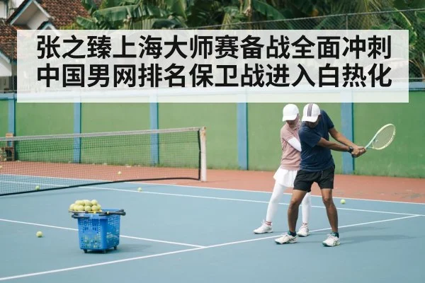 tennis training practice session
